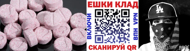 Экстази Cube  дарнет шоп  Окуловка 