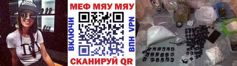 МЯУ-МЯУ VHQ  хочу наркоту  Окуловка 