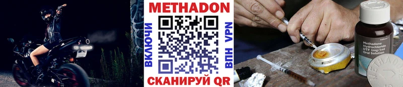 МЕТАДОН мёд  наркота  Окуловка 